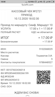 Прикрепленное изображение: Screenshot_2020-12-10-18-08-39-901_ru.yandex.searchplugin.png